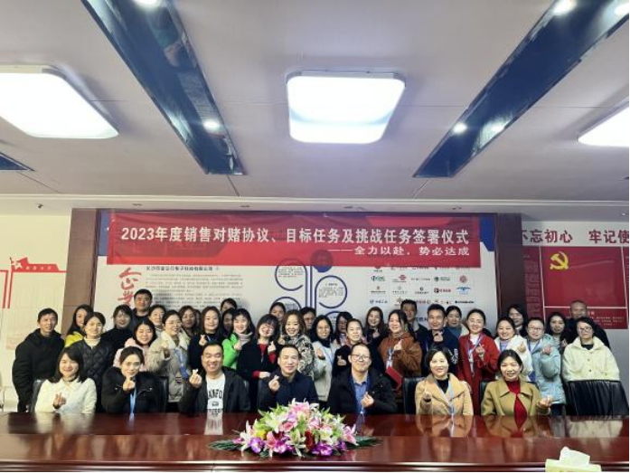 雷立行2023年度銷售對賭協(xié)議、目標(biāo)任務(wù)及挑戰(zhàn)任務(wù)簽署儀式